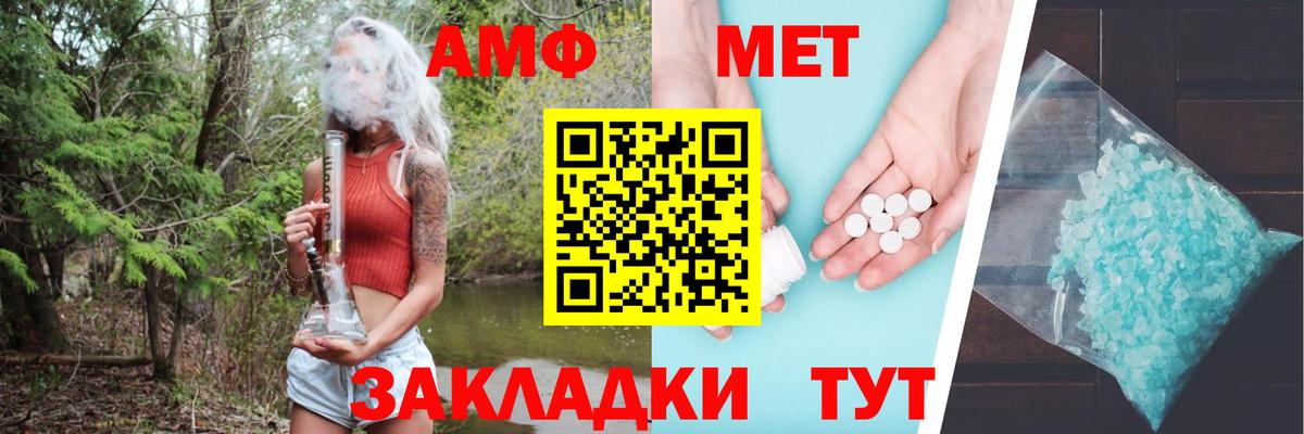 Amphetamine 97%  Вход с VPN  Amphetamine  Медногорск 