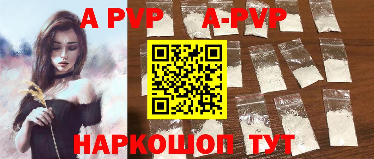 Alpha PVP кристаллы Медногорск