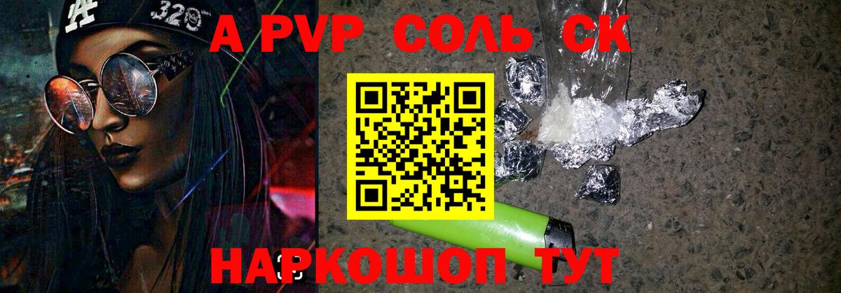 Медногорск  А ПВП Соль  Alfa_PVP СК  Вход с VPN 