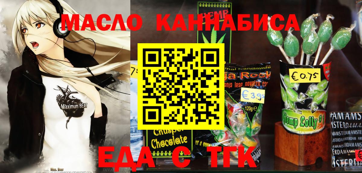 Cannafood конопля  Вход с VPN  Медногорск 