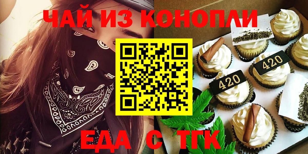 БУТИРАТ Медногорск