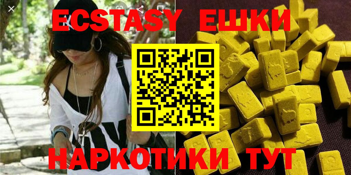 Медногорск  ЭКСТАЗИ  ЭКСТАЗИ XTC  Вход с VPN  Экстази диски 