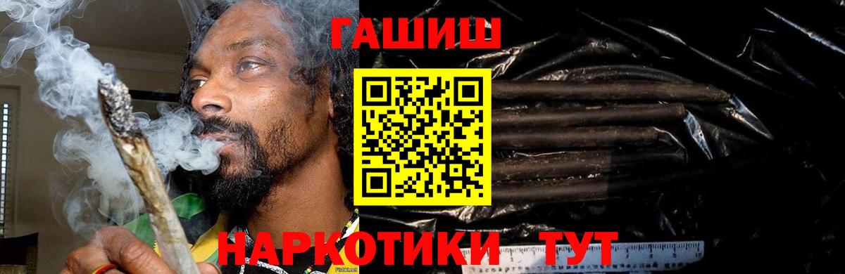 ГАШ 40% ТГК  Вход с VPN  Медногорск 