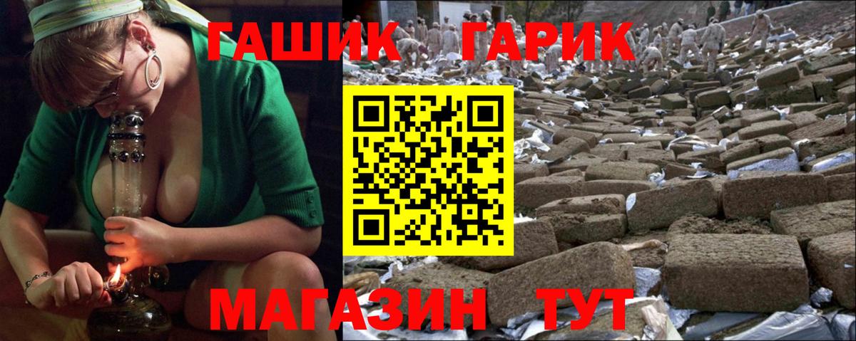 ГАШ индика сатива Медногорск