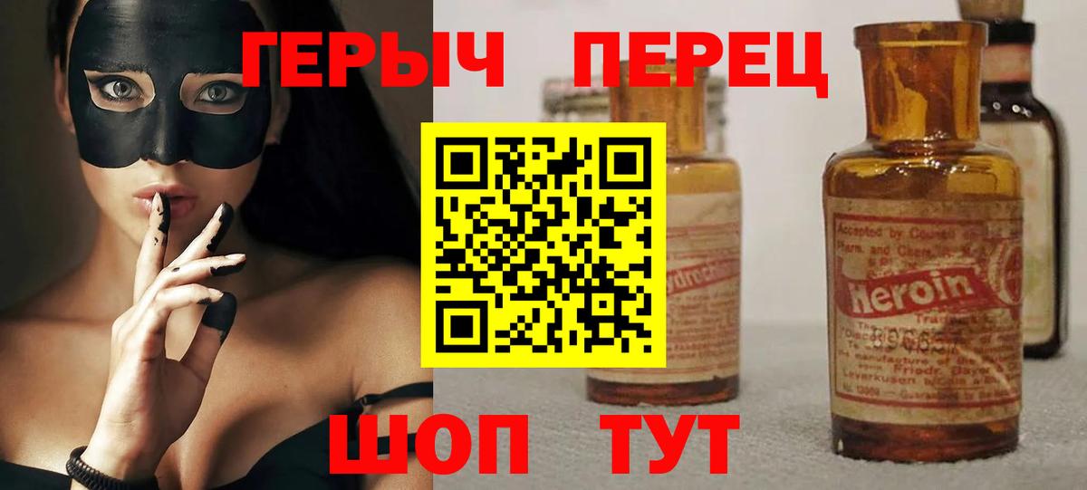 Героин  Вход с VPN  Медногорск  ГЕРОИН Heroin 