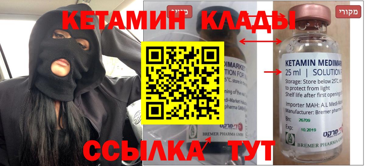 КЕТАМИН ketamine  Кетамин ketamine  Медногорск  Вход с VPN 