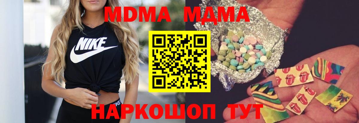 Медногорск  MDMA crystal  Вход с VPN  МДМА crystal 