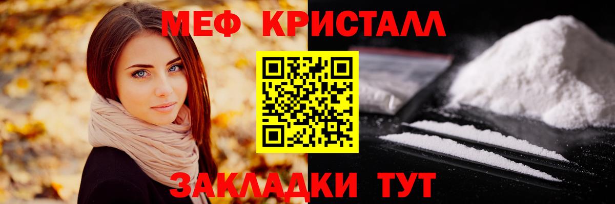 МЕФ 4 MMC  Мефедрон кристаллы  Вход с VPN  Мефедрон  Медногорск 