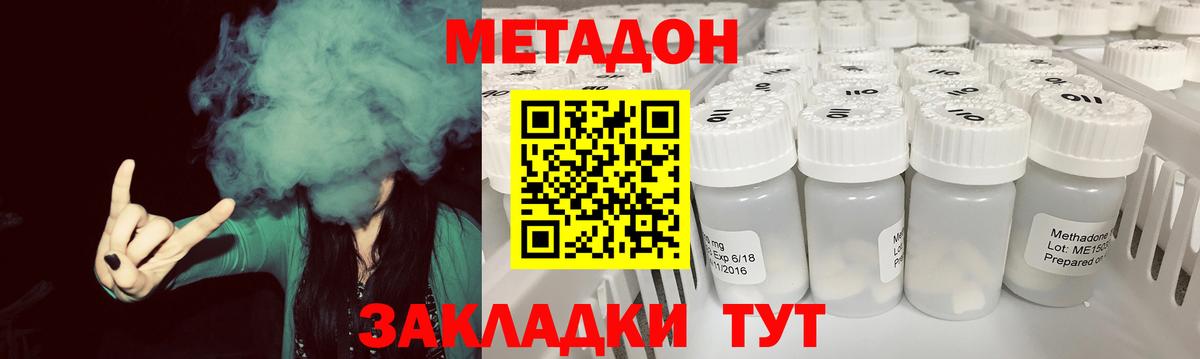 Метадон кристалл  мориарти Telegram  Медногорск  Вход с VPN 
