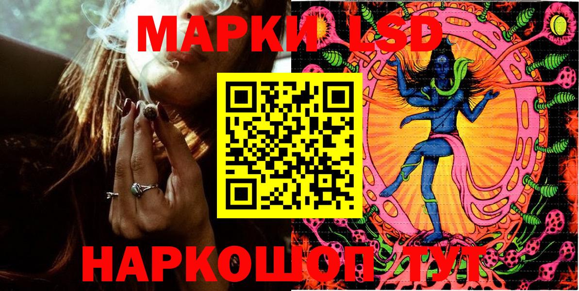 Наркотические марки 1500мкг Медногорск