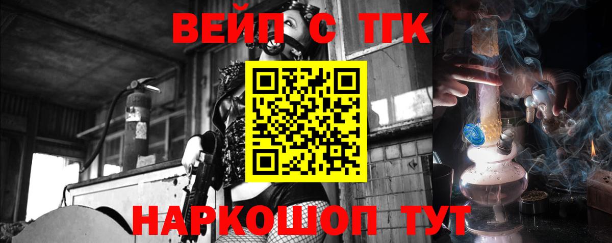 kraken вход  Дистиллят ТГК вейп с тгк  Вход с VPN  Медногорск  Дистиллят ТГК Wax 