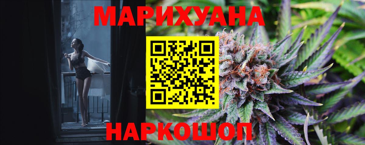 Конопля VHQ  Конопля Amnesia  Медногорск  Вход с VPN  Шишки марихуана Bruce Banner  Бошки марихуана THC 21% 